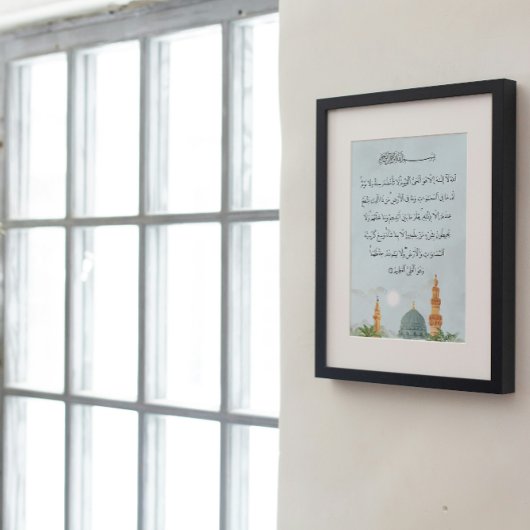 Ayatul Kursi翻訳フランスのポスター ポスター