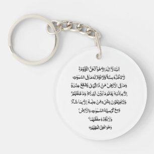 Ayatul Kursi 4のqulのイスラム教のイスラム教のアラビア語はDuaを祈ります キーホルダー