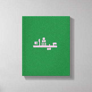 Aychek Tunisia Canvas Print | Retro Arabic Thank  キャンバスプリント