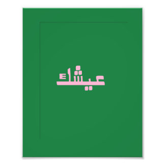 Aychek Tunisia Canvas Print | Retro Arabic Thank  フォトプリント