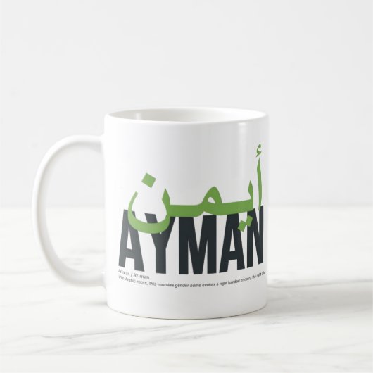 Ayman名の発音と意味 コーヒーマグカップ (左)