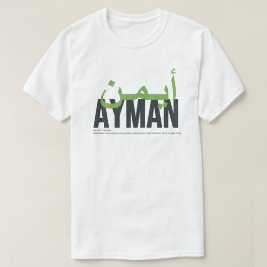 Ayman名の発音と意味 Tシャツ (デザイン正面)