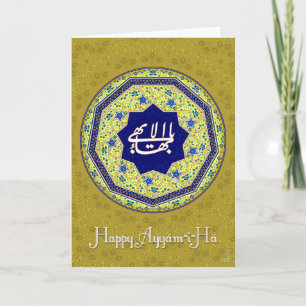 Ayyam-i-Ha card カード