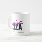 Azizaの名前の意味と発音 コーヒーマグカップ (正面左)