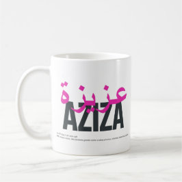 Azizaの名前の意味と発音 コーヒーマグカップ