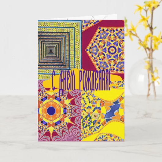 Azulejos CGツイスト付き幾何学的タイル カード (黄色い花)