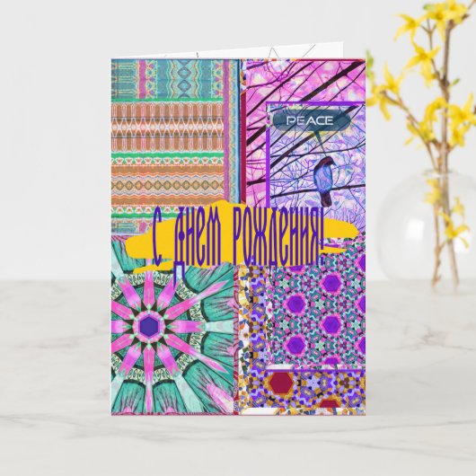 Azulejos Geometric Tiles with Bird of Peace カード (黄色い花)