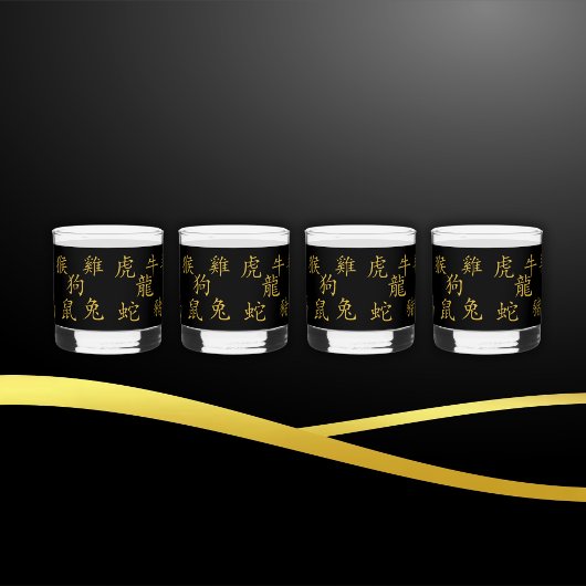 B上の中国の金ゴールド内の12個の〔占星術の〕十二宮図記号；ack | ウイスキーグラス