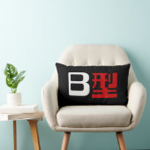 B型の漢字デザイン ランバークッション (椅子)