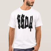 b少年6 tシャツ (正面)