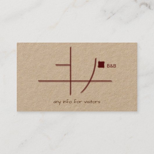 B&B心地よいイン 名刺 (裏面)