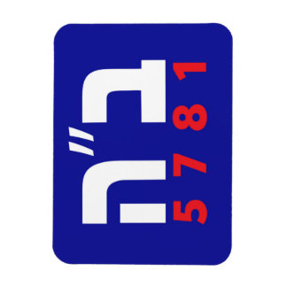 B"Hヘブライ磁石 マグネット