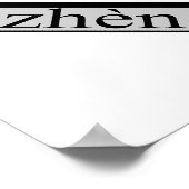 Ba Gua 8シンボル道教の宇宙論 ポスター (角)