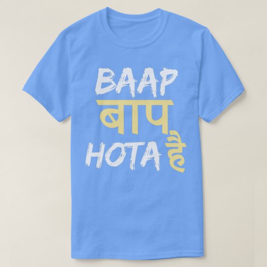 Baap Baap Hota Hai Hindi Quote Tシャツ (デザイン正面)