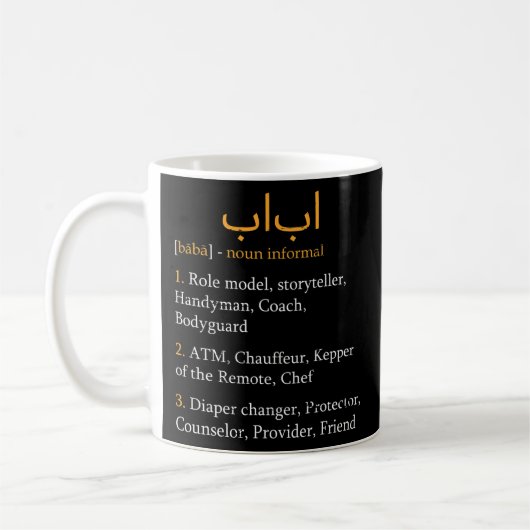 Baba Definition Arabic Dad Arabic Calligraphy コーヒーマグカップ (左)