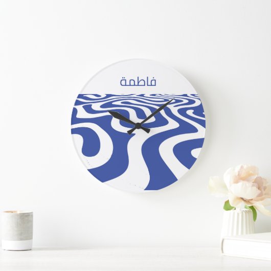 Baby Arabic Name personalized, kids  ラージ壁時計 (ホーム)