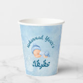 Baby boy blue aqeeqah paper cups 紙コップ (正面)