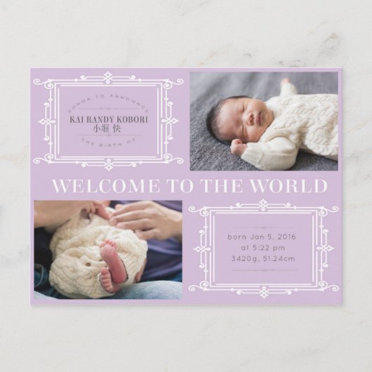 baby boy kai both announcement 案内ポストカード (正面)