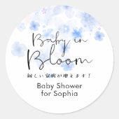 Baby in Bloom Blue Floral Cute Script ラウンドシール (正面)