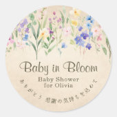 Baby in Bloom Colorful Wildflower Watercolor ラウンドシール (正面)