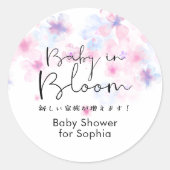 Baby in Bloom Pink and Blue Floral Cute Script ラウンドシール (正面)