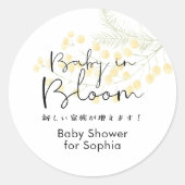 Baby in Bloom Yellow Mimosa Floral Cute Script ラウンドシール (正面)