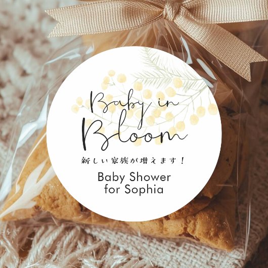 Baby in Bloom Yellow Mimosa Floral Cute Script ラウンドシール