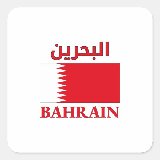Bahrain Flag البحرين Arabic & English WordArt スクエアシール (正面)