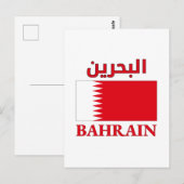 Bahrain Flag البحرين Arabic & English WordArt ポストカード (正面/裏面)