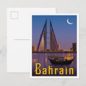Bahrain Vintage Travel  ポストカード (正面/裏面)