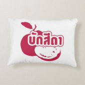Bak Sida ☆ Farang 書 in Thai Isaan Dialect ☆ アクセントクッション (裏面)