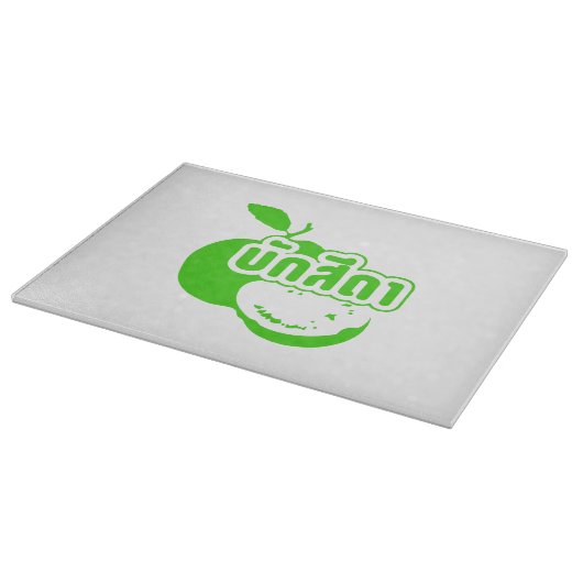 Bak Sida ☆ Farang 書 in Thai Isaan Dialect ☆ カッティングボード (角)