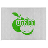 Bak Sida ☆ Farang 書 in Thai Isaan Dialect ☆ カッティングボード (正面)