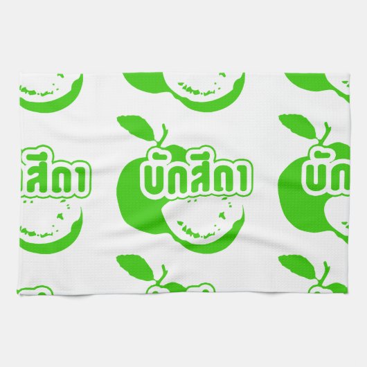 Bak Sida ☆ Farang 書 in Thai Isaan Dialect ☆ キッチンタオル (横)