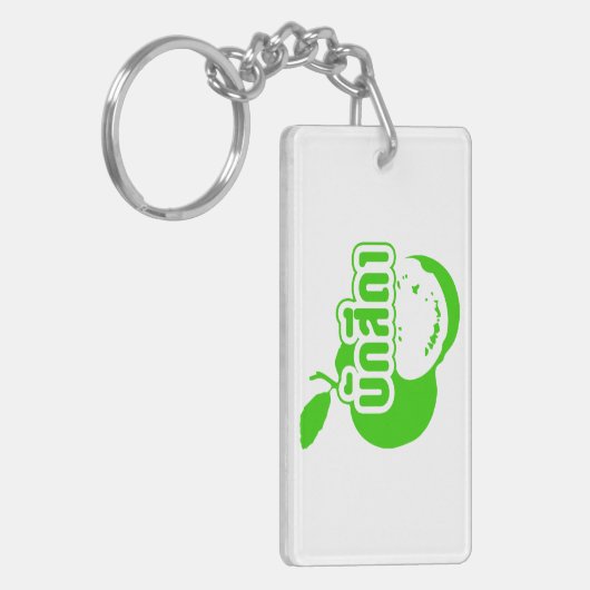 Bak Sida ☆ Farang 書 in Thai Isaan Dialect ☆ キーホルダー (正面左)