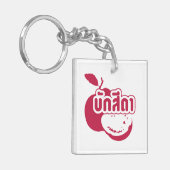 Bak Sida ☆ Farang 書 in Thai Isaan Dialect ☆ キーホルダー (正面左)