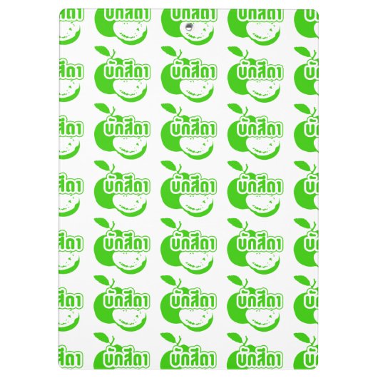 Bak Sida ☆ Farang 書 in Thai Isaan Dialect ☆ クリップボード (裏面)