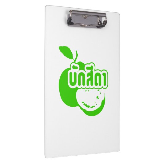 Bak Sida ☆ Farang 書 in Thai Isaan Dialect ☆ クリップボード (右)