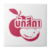 Bak Sida ☆ Farang 書 in Thai Isaan Dialect ☆ タイル (正面)