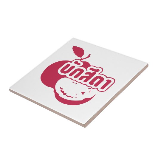 Bak Sida ☆ Farang 書 in Thai Isaan Dialect ☆ タイル (側面)