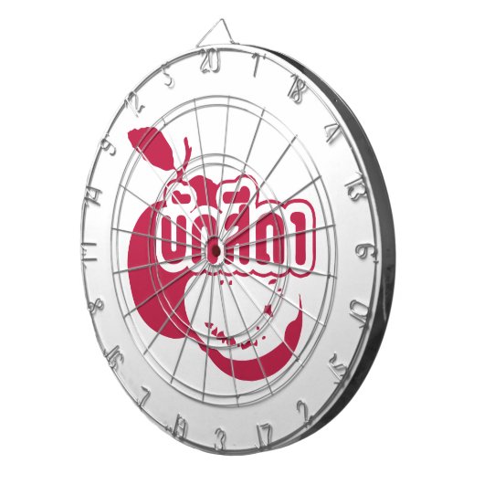 Bak Sida ☆ Farang 書 in Thai Isaan Dialect ☆ ダーツボード (正面右)