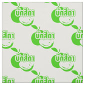 Bak Sida ☆ Farang 書 in Thai Isaan Dialect ☆ ファブリック (見本)
