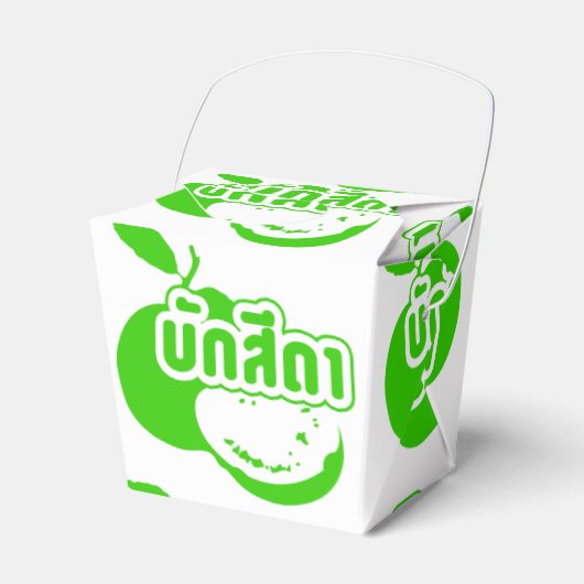 Bak Sida ☆ Farang 書 in Thai Isaan Dialect ☆ フェイバーボックス (正面サイド)