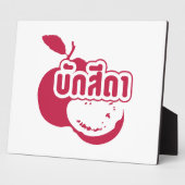 Bak Sida ☆ Farang 書 in Thai Isaan Dialect ☆ フォトプラーク (側面)