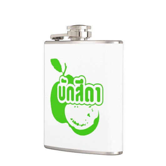 Bak Sida ☆ Farang 書 in Thai Isaan Dialect ☆ フラスク (左)