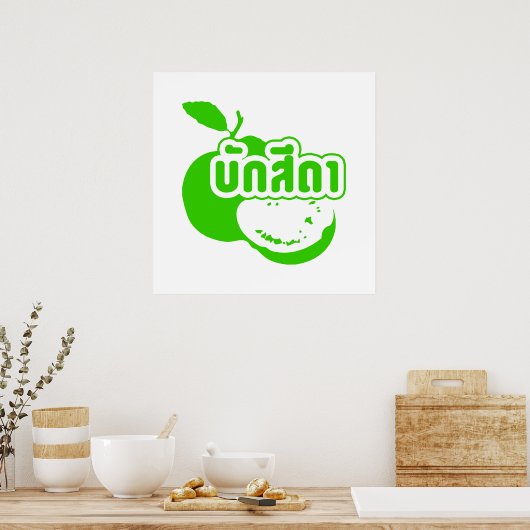 Bak Sida ☆ Farang 書 in Thai Isaan Dialect ☆ ポスター (キッチン)