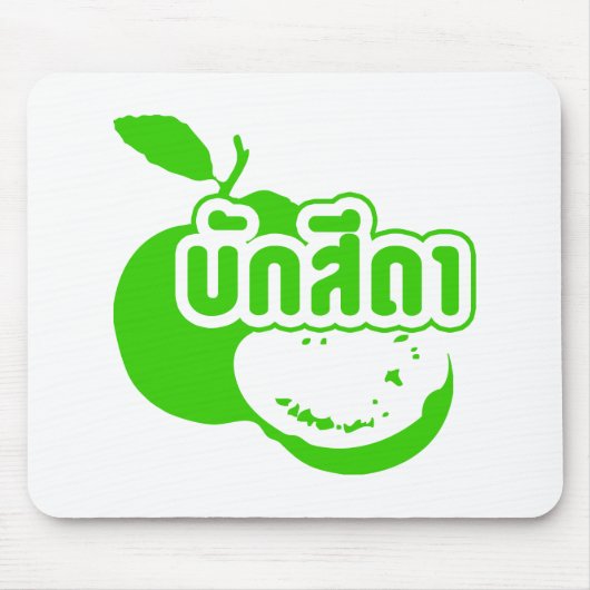 Bak Sida ☆ Farang 書 in Thai Isaan Dialect ☆ マウスパッド (正面)