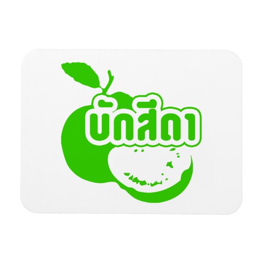 Bak Sida ☆ Farang 書 in Thai Isaan Dialect ☆ マグネット (横)