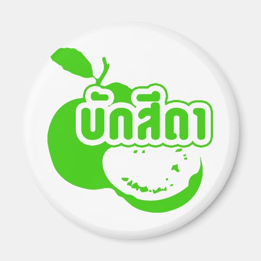 Bak Sida ☆ Farang 書 in Thai Isaan Dialect ☆ マグネット (正面)