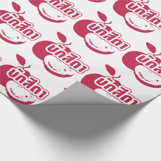 Bak Sida ☆ Farang 書 in Thai Isaan Dialect ☆ ラッピングペーパー (角)